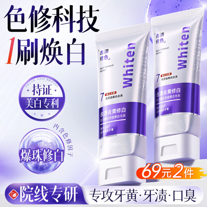 韩方五谷色修牙膏美牙亮白口臭清新口气护牙龈结石去牙渍黄烟渍金榜第一