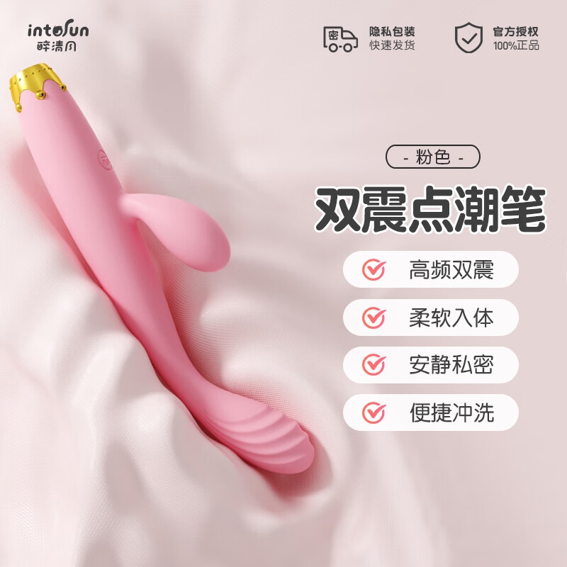 安可尼小皇冠點(diǎn)潮筆震動(dòng)棒玩具女性夫妻共用床上助愛 新手友好雙震-粉色高頻雙震/柔