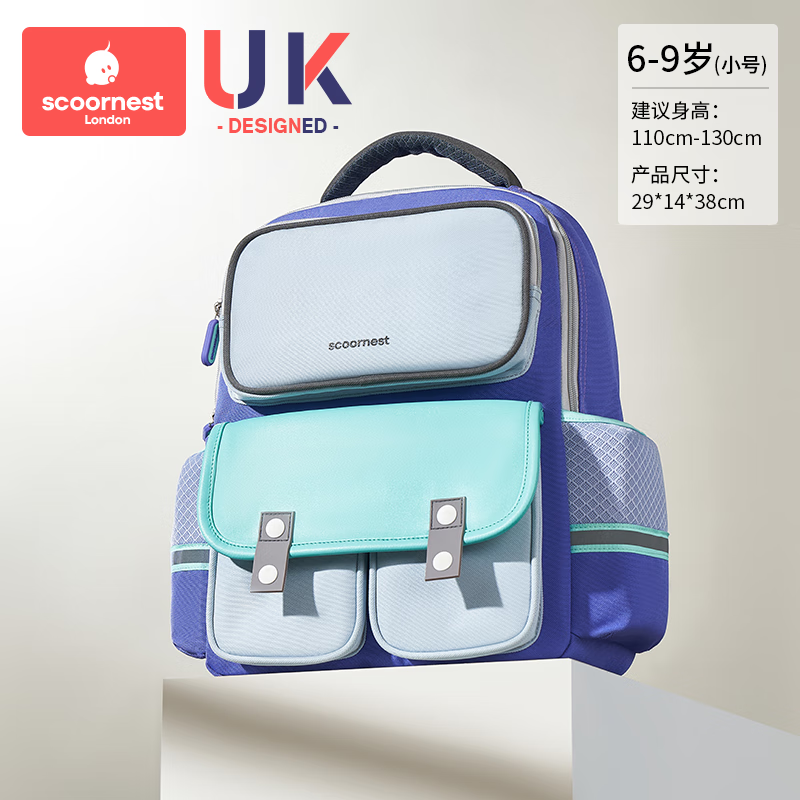 科巢新款双肩书包男生小学生一二三六年级超轻便女童女孩儿童减负护脊 轻盈护脊不闷汗1-3年级-尤斯蓝