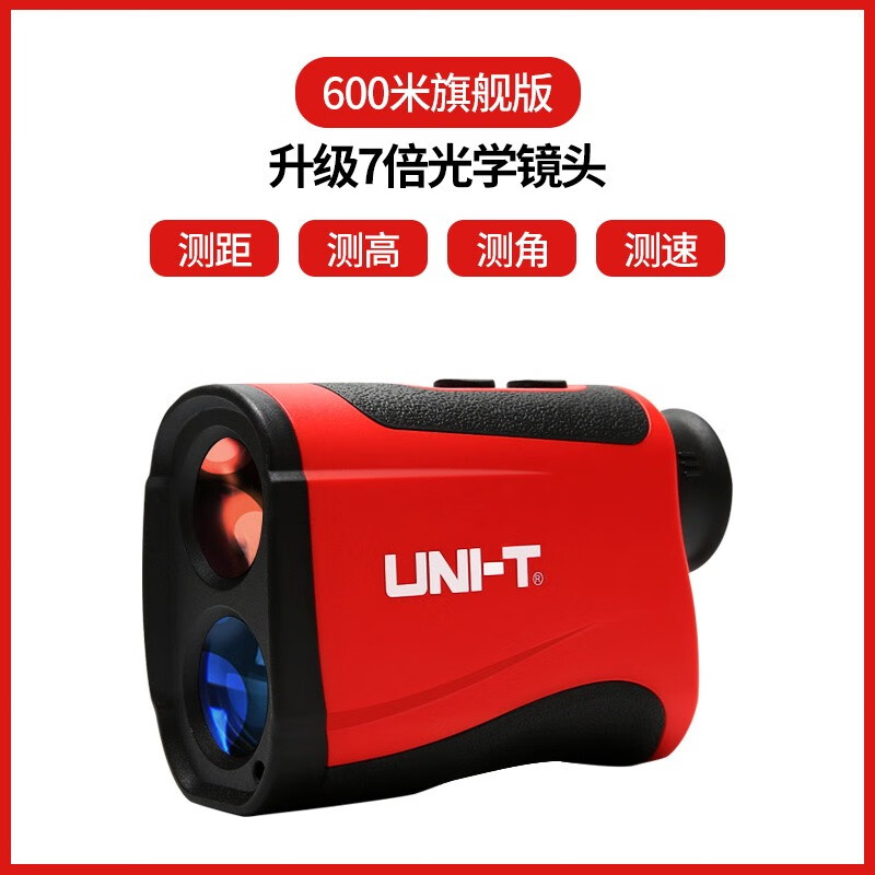 優(yōu)利德（UNI-T）優(yōu)利德LM600高精度測距儀望遠鏡戶(hù)外距離測量?jì)x激光測角測高儀 LM600600米測距 7倍