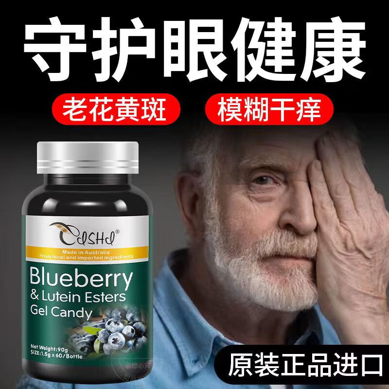 奈力士澳洲进口蓝莓叶黄素成年人吃中老年视力模糊不清搭护眼片胡萝卜素 【12瓶巩固装】拜拜眼部不适