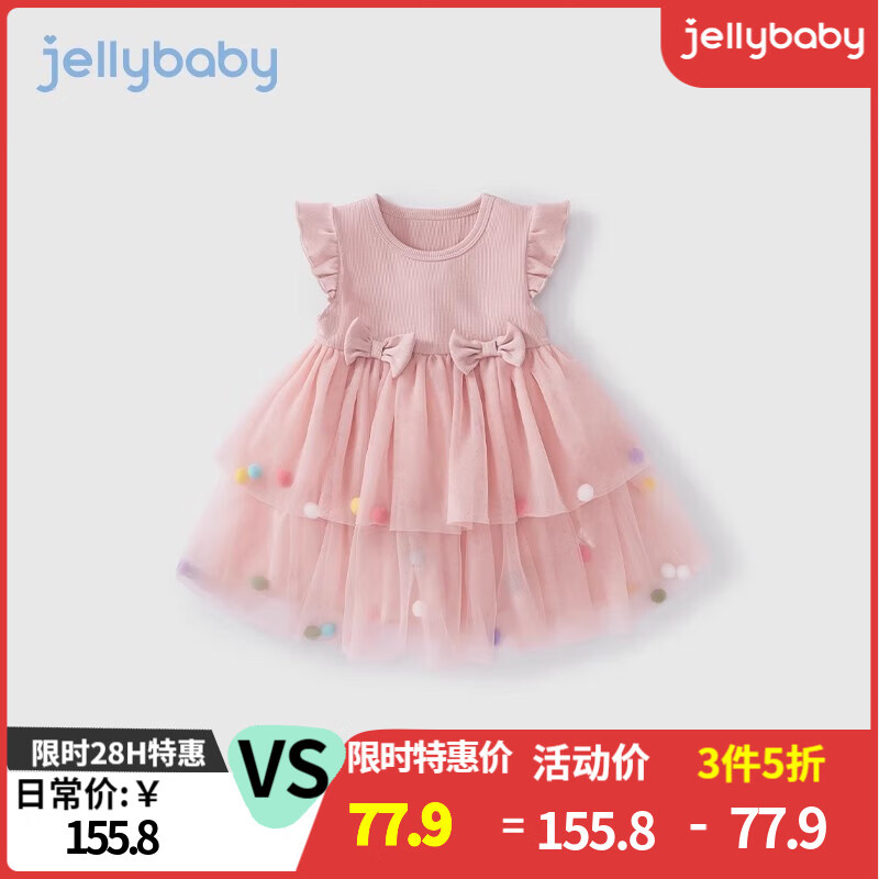 JELLYBABY女童新款公主裙夏寶寶夏裝連衣裙小女孩粉色裙子夏款兒童洋氣紗裙 粉色 110