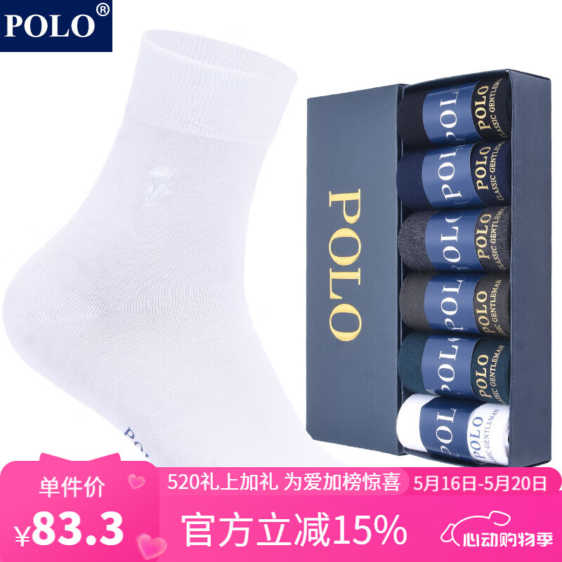 POLO【6雙禮盒】高檔純色商務(wù)襪子男士中筒襪吸汗透氣秋冬天較厚男襪 型號(hào)【9431】六色*6雙 均碼39-44碼鞋合適
