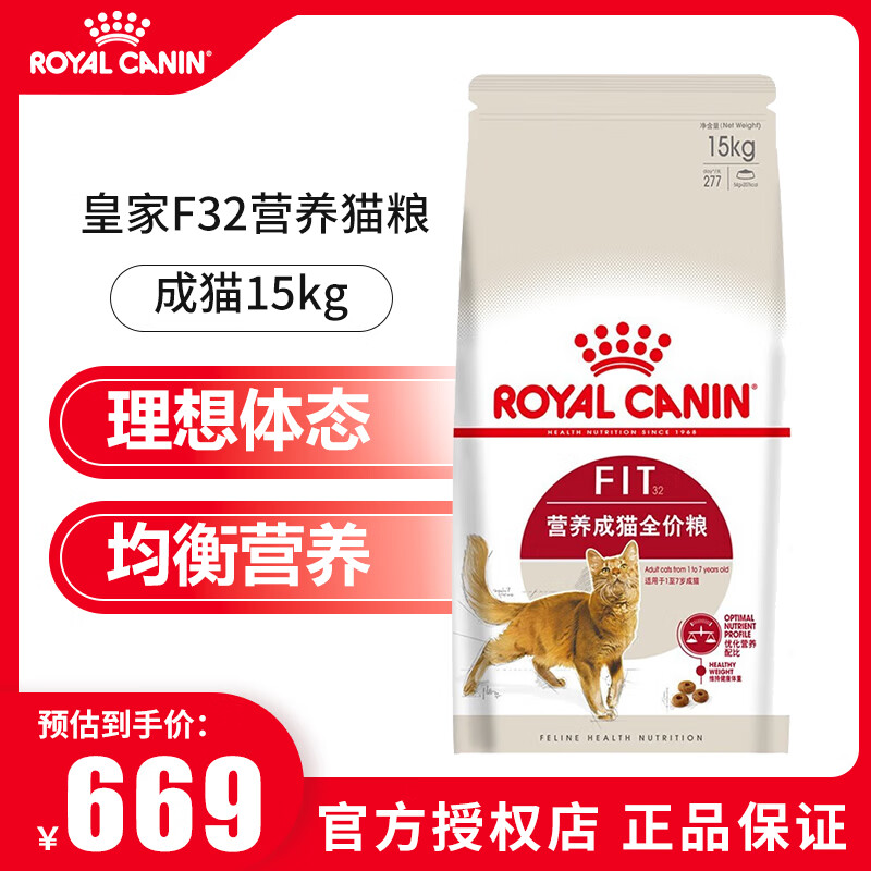皇家猫粮 成猫猫粮 营养均衡 F32 通用粮 1-7岁  15KG