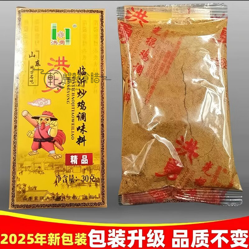 山东蒙阴洪勇光棍鸡调味料30g特惠装酒店商用临沂炒鸡香料粉 洪勇光棍