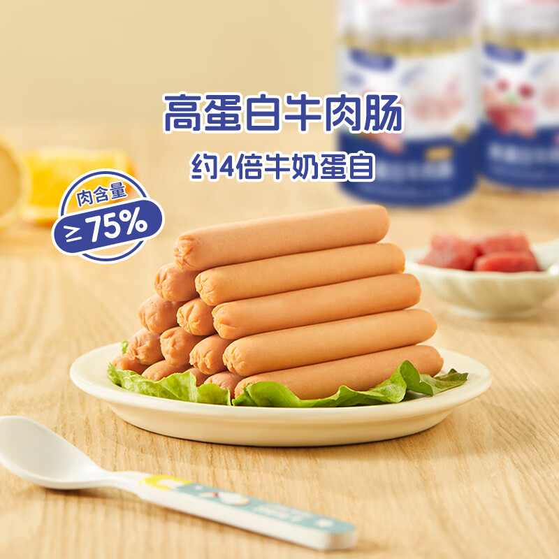 宅羊羊75%牛肉肠蔬菜味儿童早餐即食零食火腿肠肉肠宝宝辅食搭档300g