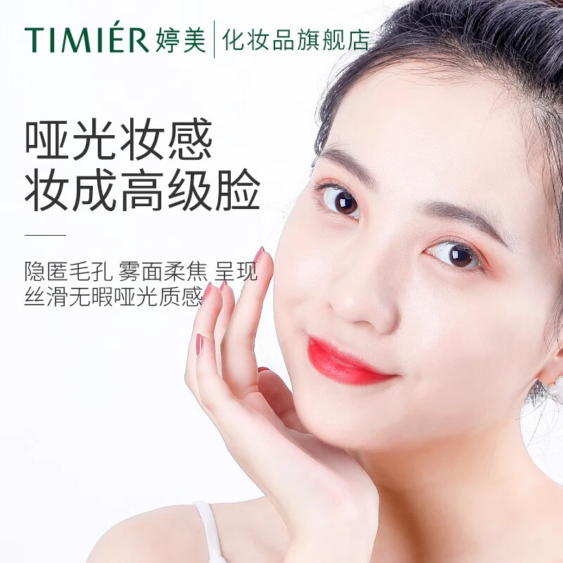 婷美(TIMIER)防晒BB霜隔离防晒遮瑕三合一防水防汗不脱妆粉底液官方旗舰店正品 【自然色】防晒红bb2支