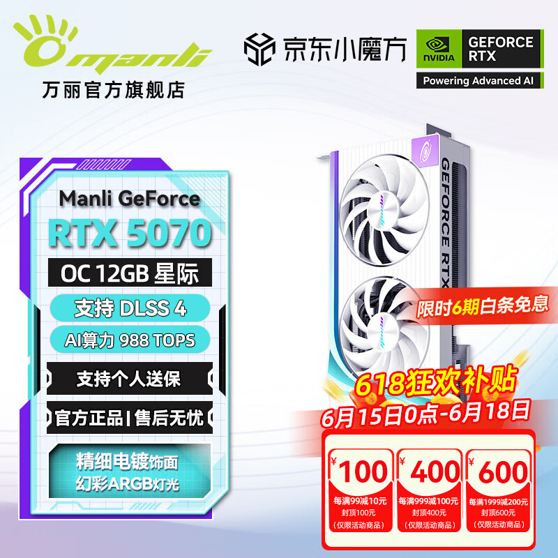 万丽GeForce RTX 5070 OC 12GB GDDR7 星际 DLSS 4 电竞设计直播AI独立游戏显卡 万丽RTX5070 OC 12GB星际