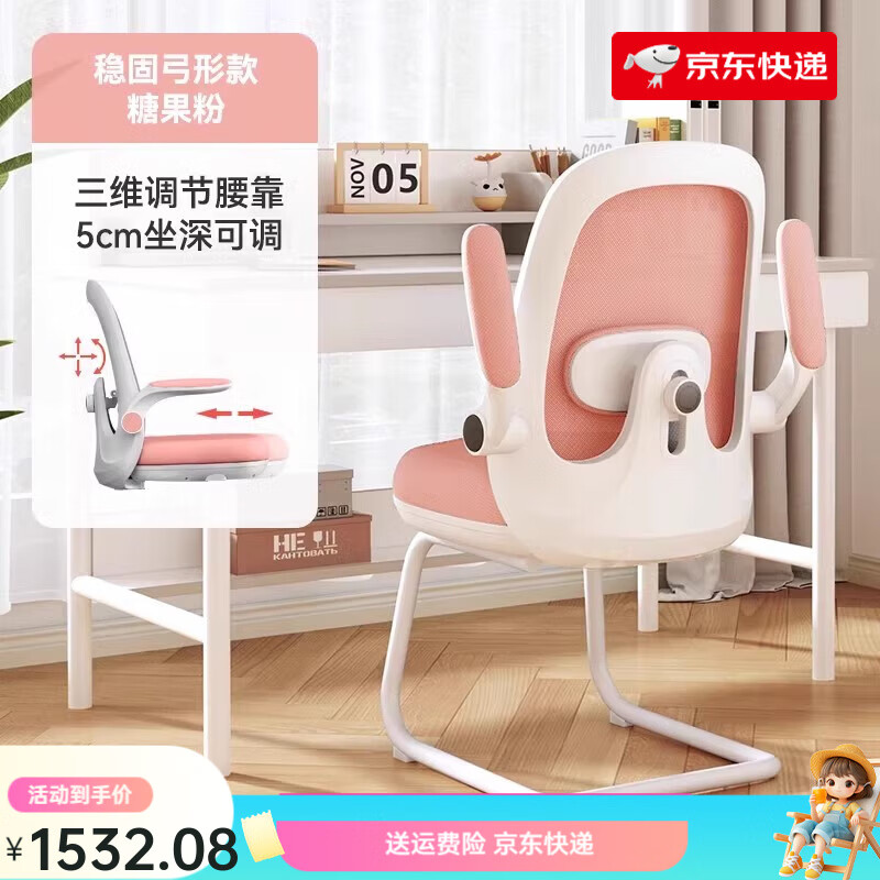 習格學習椅子家用學生寫字椅久坐書房書桌椅寫作業(yè)專用弓形電腦椅 9012糖果粉-坐深調節(jié)-3維調節(jié)腰 鋼制腳_旋轉 升降扶手