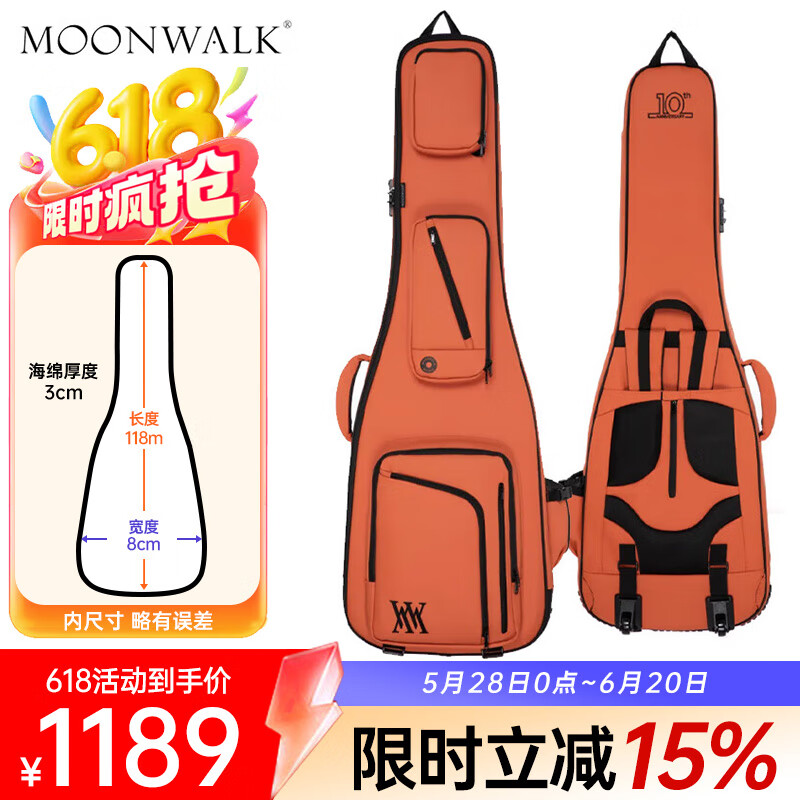 MOON WALK電吉他包貝斯琴包十周年moonwalk防摔航空托運(yùn)加厚硬殼琴背包 愛馬仕橙-帶滑輪【貝斯包】
