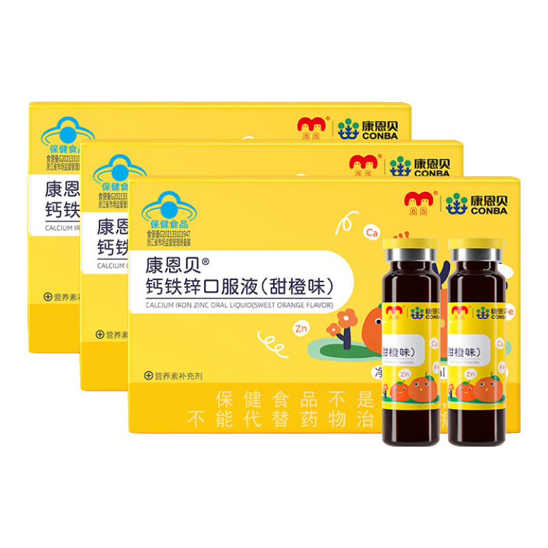康恩贝 钙铁锌口服液 补钙补铁补锌液体钙 钙 铁 锌口服溶液  10支装—钙铁锌口服液*3盒