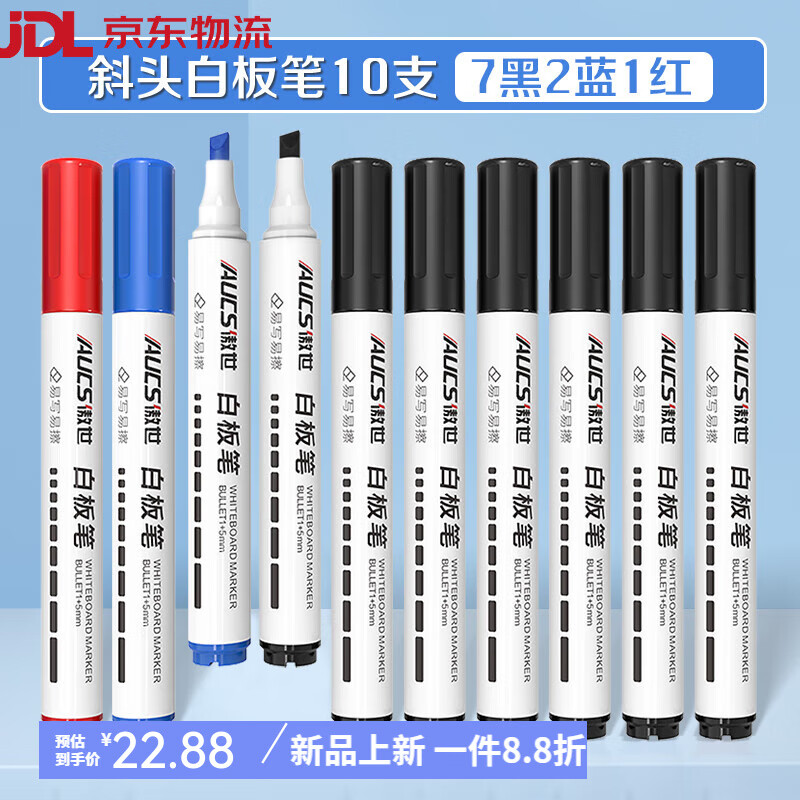 AUCS傲世 斜頭白板筆 黑板水筆可擦 辦公會(huì )議演示教學(xué)培訓學(xué)生兒童控筆訓練書(shū)寫(xiě)彩筆易擦拭 7黑2藍1紅/ 斜頭白板筆10支(7黑2藍1紅)