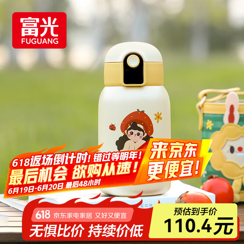 富光保温杯可爱大容量显温保温杯女高颜值吸管水杯便携水杯子学生
