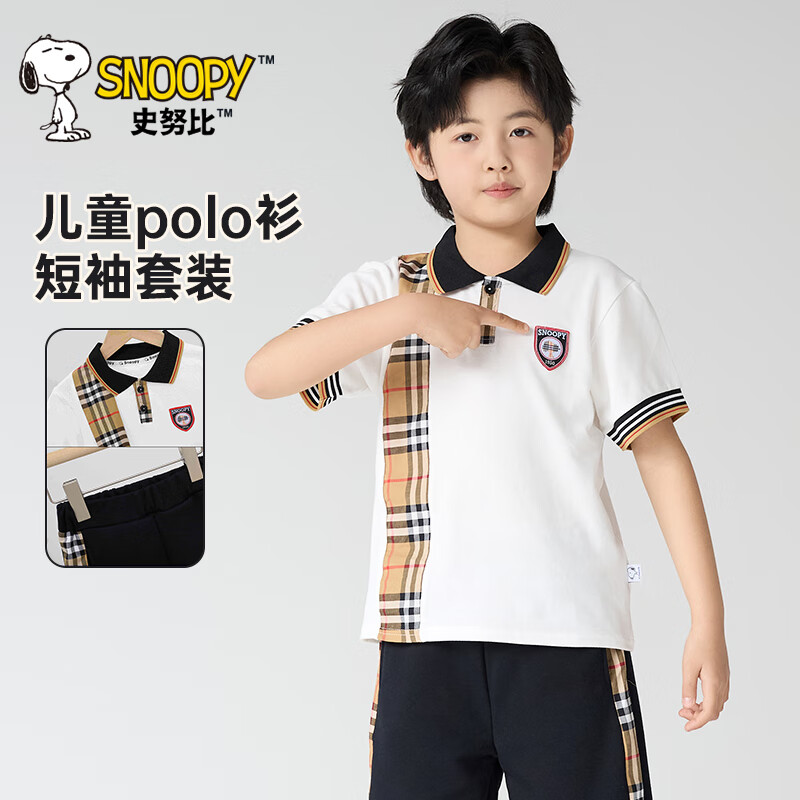 史努比儿童拼格子套装童装男童洋气2026夏季翻领休闲运动中小童时尚套装 格子短袖套装 90 【建议20-24斤】