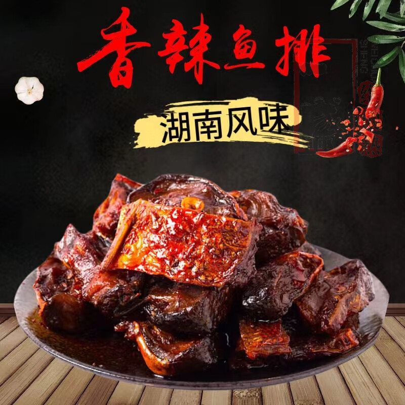 味芝元洞庭湖香辣排尾16g湖南特产辣淡水即食块麻辣尾 味芝元香辣鱼尾【爆辣+过瘾+入味 特价:11袋/176g【商超同款】