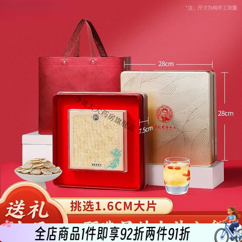 通用（GE）人參禮盒100g裝營(yíng)養(yǎng)品滋補(bǔ) 福星高照[雙福有禮]參茸禮盒 大吉大利[優(yōu)選品質(zhì)]滋補(bǔ)健康禮