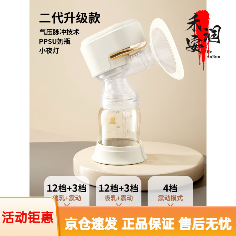 小白熊SnowBear吸奶器电动母���全自动单边一体式可连接储奶按摩无痛便携 I代-外 【】II代-边吸边震-PPSU-12档