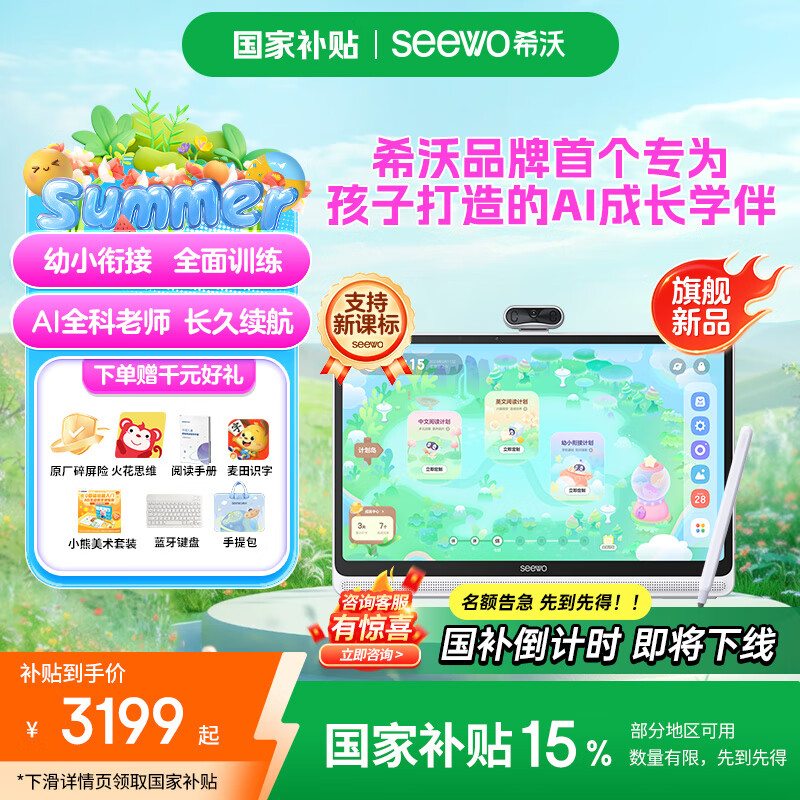 4000元左右学习机排行榜前十名出炉：这10款配置强，功能全超实用