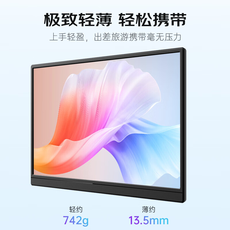 Ithink便携显示器外接便携屏IPS手机电脑显示器办公居家扩展屏手机笔记本PS4/5 switch副屏Type-C一线通 【高清1200P】16英寸/100%sRGB色域