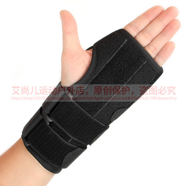 腕对掌支具手掌固定夹板掌腕指关节韧带肌腱术后康复护具托手部透