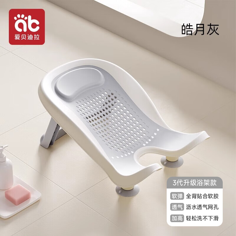 爱贝迪拉婴儿洗屁屁神器可坐躺新生儿用品多功能洗pp浴盆宝宝清洗屁股 【3代升级浴架款】皓月灰