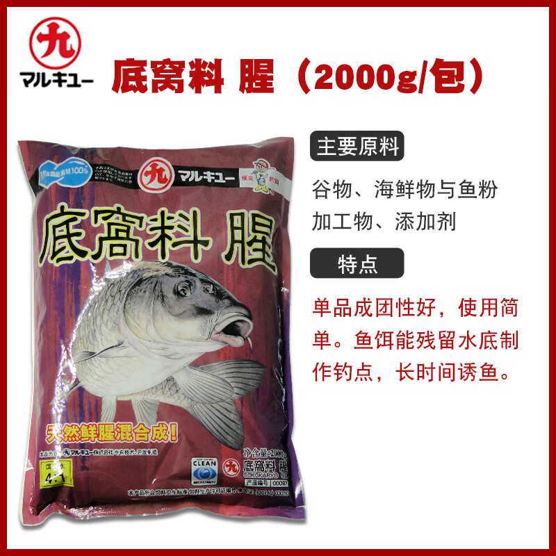 丸九鯽魚小黃面打窩料腥鯉魚底窩料野釣黑坑釣魚餌料釣餌魚餌配方 底窩料腥味_2000g