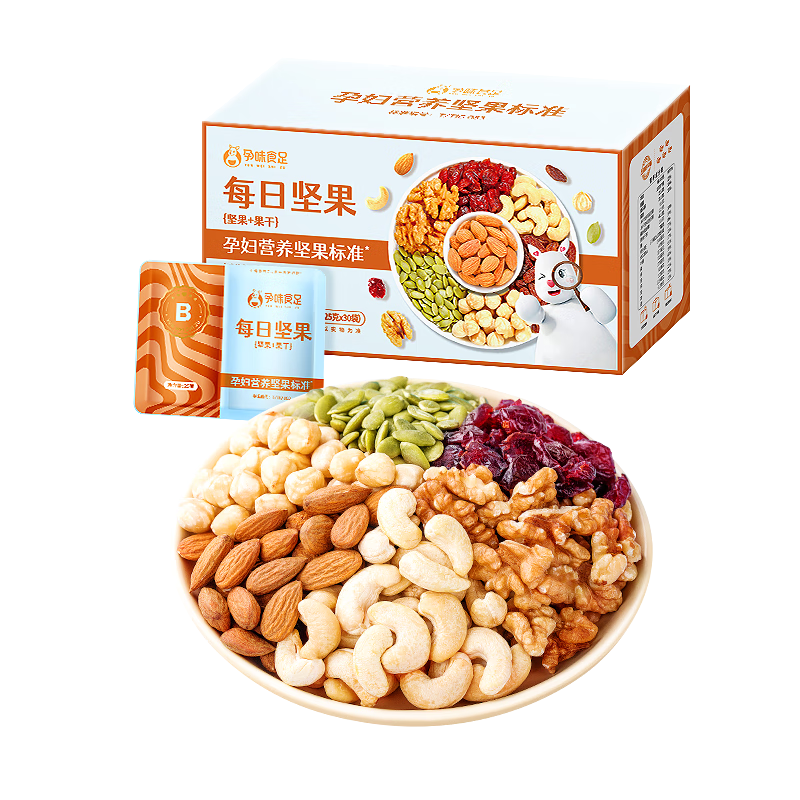 孕味食足每日坚果炒货750g/30袋  孕中期孕妇营养坚果零食混合坚果送礼盒