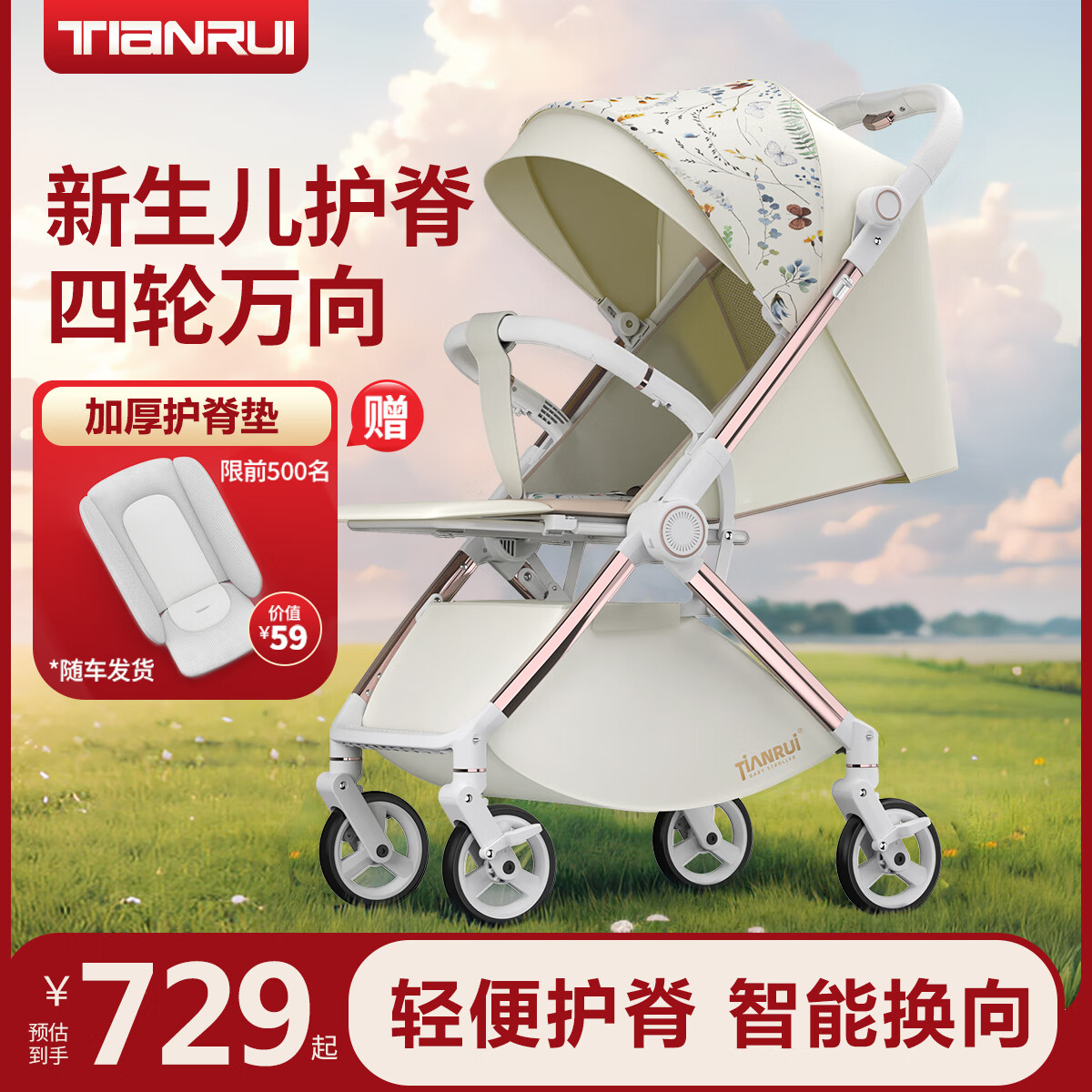 TianRuiӤ���Ƴ��߾���˫��������ɿ��۵����Я����������ɻ���Ӥ���� D9����-���ܻ�԰ ��еʽ��������729Ԫ