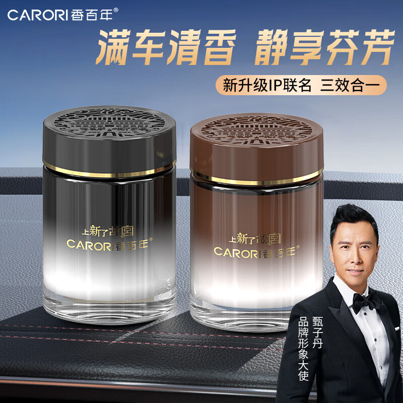 香百年香薰香水香氛固体香膏故宫联名鎏沙金汽车内室内摆件装饰空气清新 云栖四季酒店香 1瓶