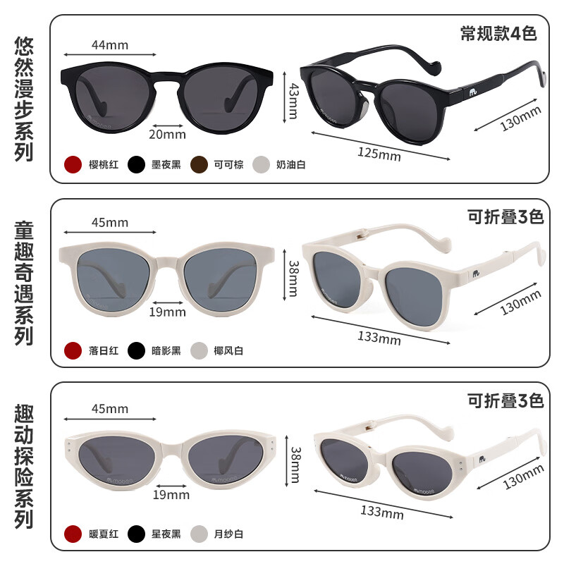 mobee儿童墨镜太阳镜3-6岁12宝宝防晒可折叠uv偏光小模特拍照 猫眼可折叠款-星夜黑 佩戴无负担 专业护眼 无惧强光