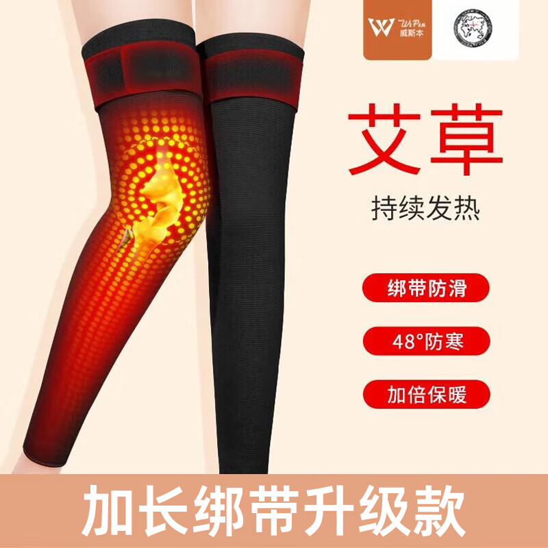 WSPEN艾草自发热绑带护膝保暖老寒腿膝盖护具中老年人护漆盖男女 加长绑带黑色款