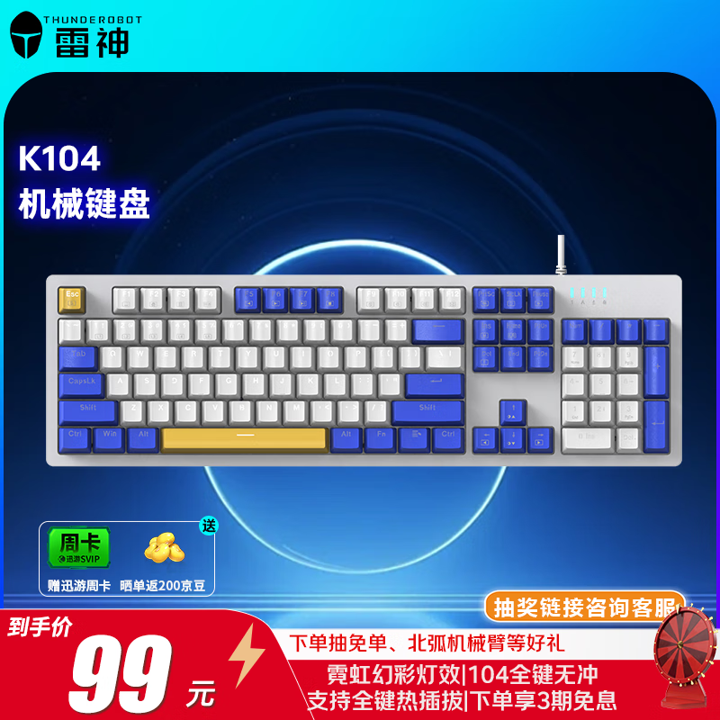 THUNDEROBOT/���� K104 104�� ��е���� ȫ���޳�PBT��ñ ��Ȥ-TR����