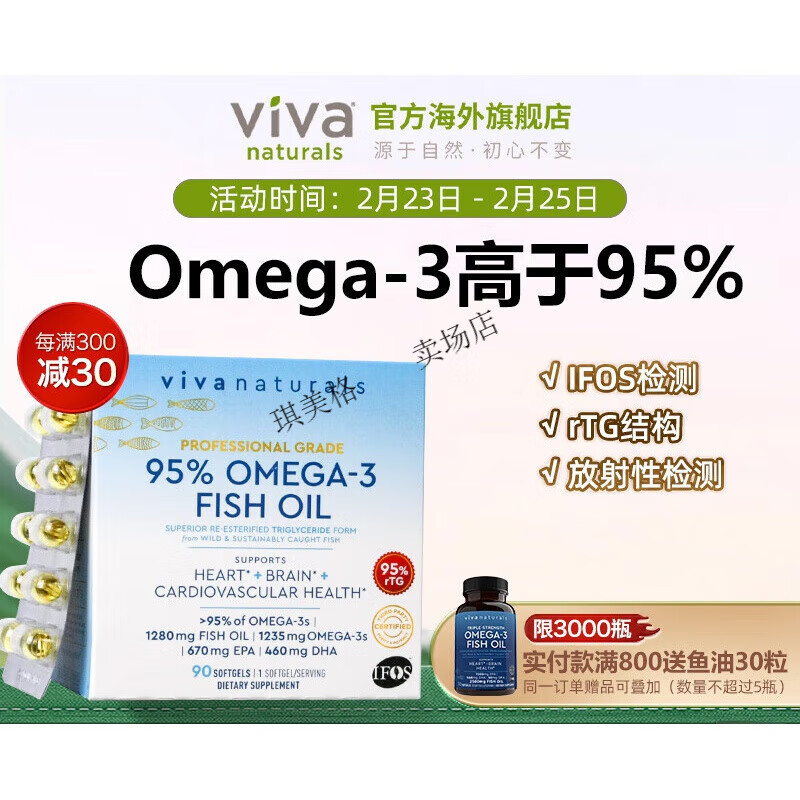原装进口高纯度含量rtg深海鱼油dpa天然omega3欧米伽3软