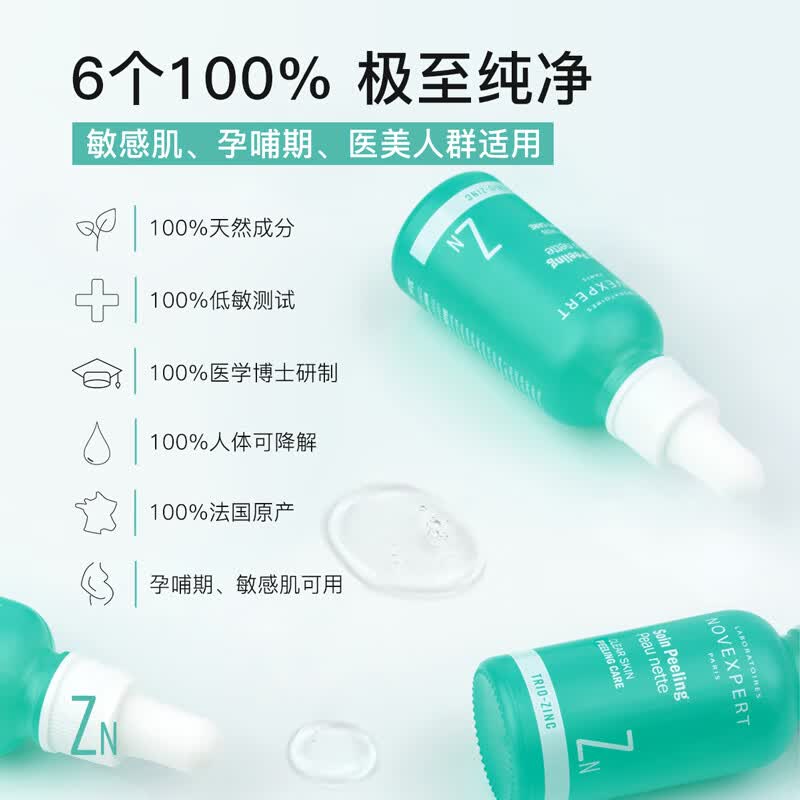NOVEXPERT青少年祛痘精华液淡化痘印痘坑痘疤抗炎去粉刺去闭口修复急救笔 祛痘笔+祛痘精华