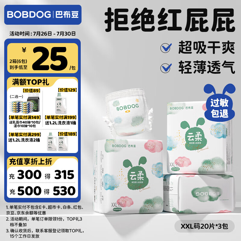 BOBDOG/�Ͳ��� ���� XXL�� ������ 60Ƭ