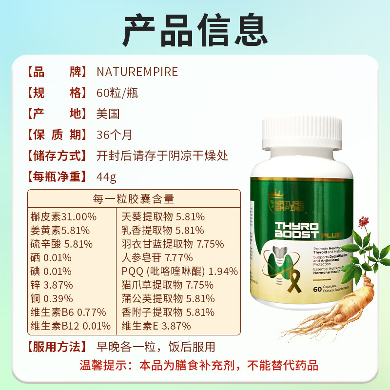 NATUREMPIRE美国原装进口甲状腺结节散猫爪草胶囊槲皮素姜黄桥本甲腺炎甲减亢 【1瓶起效装】改善甲腺结节 60粒*1瓶