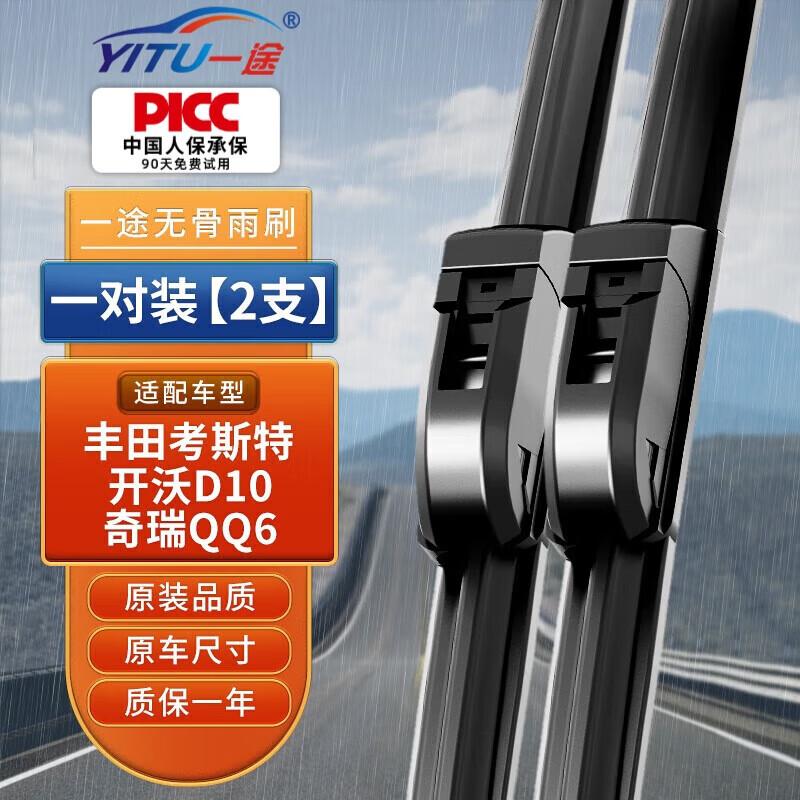 һ;��YITU����������￼˹��/����D10/����QQ6��ˢ��ԭ��ԭװ�ߴ�A������