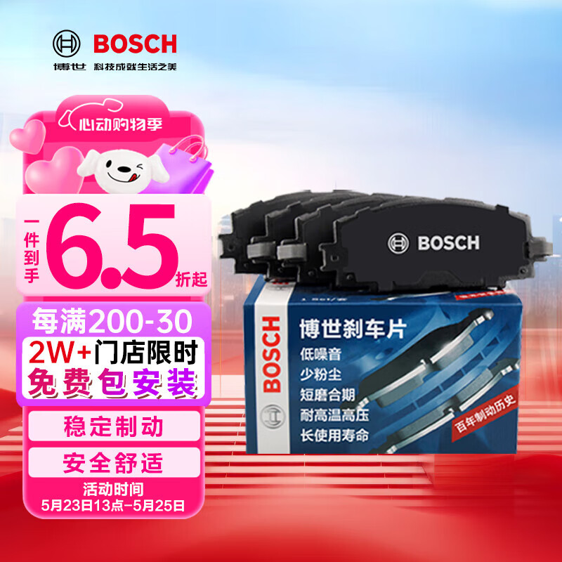 BOSCHɲǰƬղݾӢСG3AX3D60507.72Ԫ3(169.24Ԫ/)