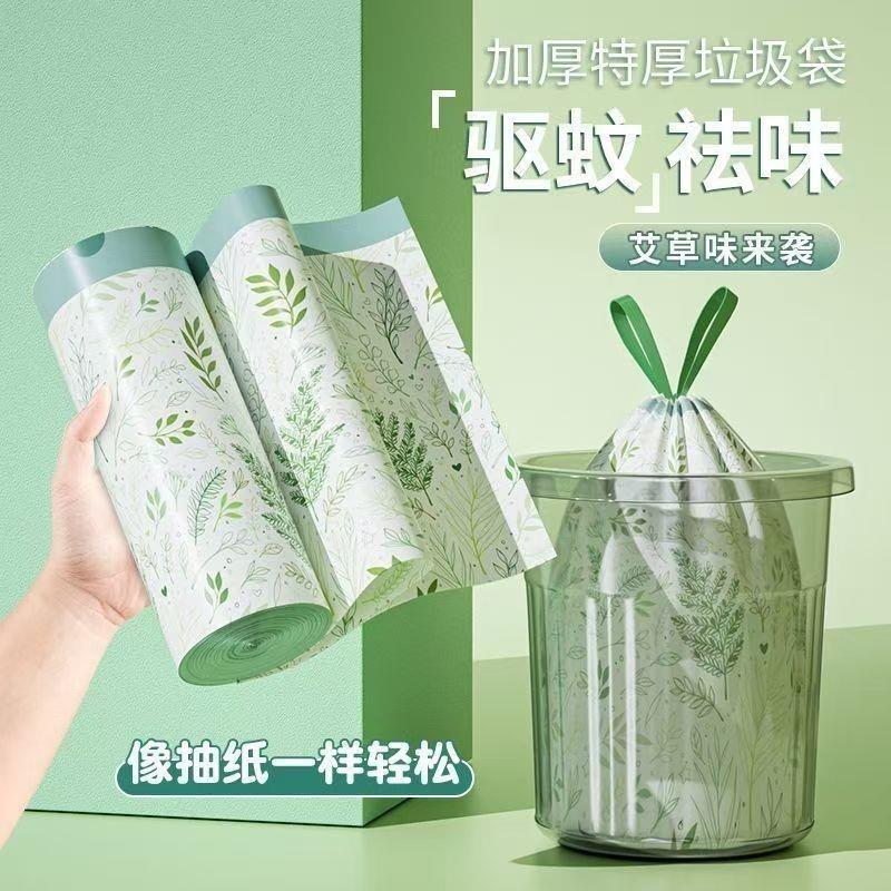 抽绳艾草垃圾袋驱蚊家用手提式印花加厚特厚厨房大号厕所塑料袋 标准