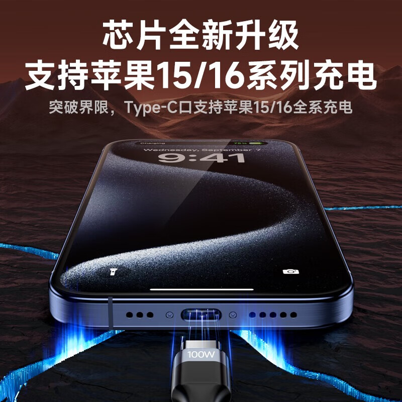 品胜(PISEN)【一件包邮】数据线三合一充电线100W/66W快充6a一拖三苹果iPhone17/16华为pura80小米安卓车载 三合一100W编织|全兼容黑1.2m