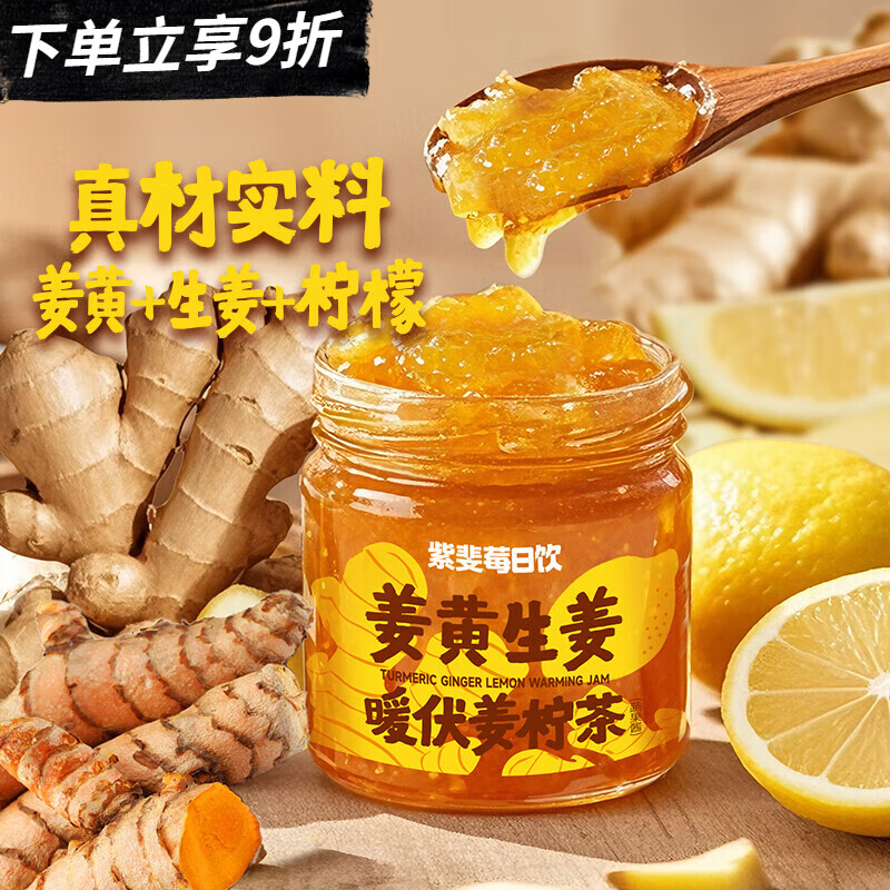 姜柠茶酱姜柠茶姜黄生姜暖伏蜂蜜柠檬茶蔬果酱现货速发正品保障 [体验装]暖伏姜柠茶*1罐