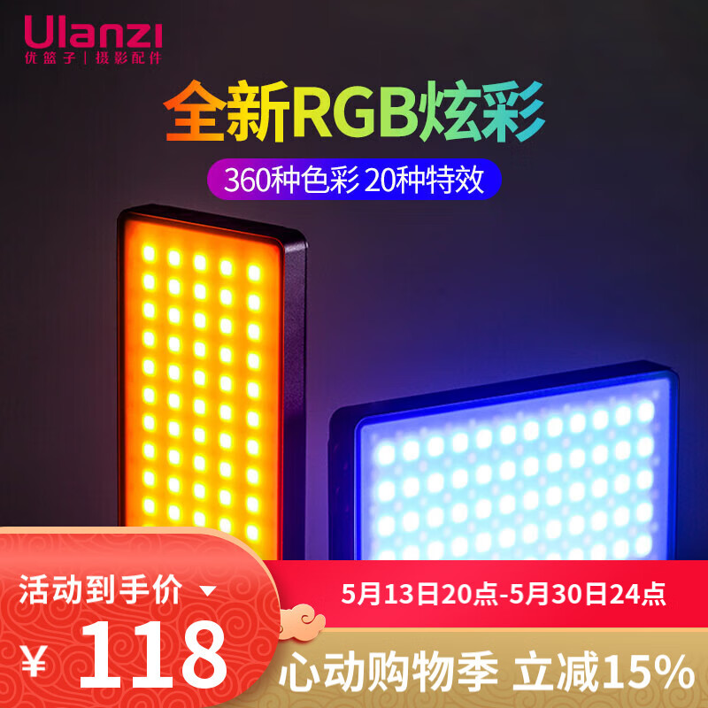 ulanziVL120RGBڣȫֱӰֳledЯֻͨӰ118Ԫ