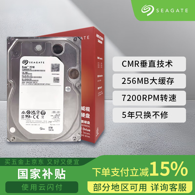 ϣ�� ��ҵ���洢Ӳ�� ST8000NM017B 8TB��256MB��3.5Ӣ��