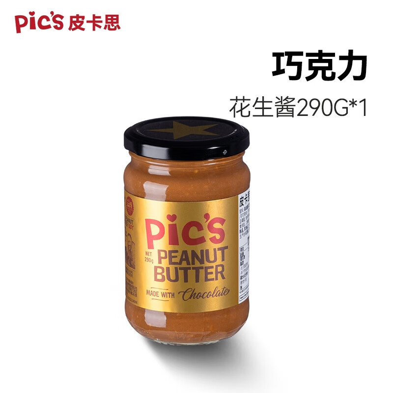 皮卡思新品Pics皮卡思紐西蘭巧克力健身純可可醬顆粒花生醬290g脂 [醇香濃郁]巧克力花生醬290gx1