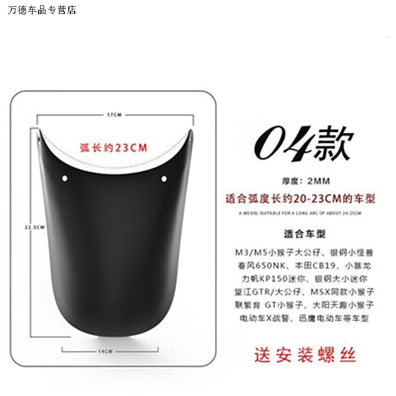 車主播摩托車加長前后擋泥板電動車后擋泥板改裝配件通用泥瓦擋水 D款[加長耐用]檔水板無工具