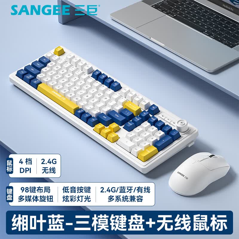 三巨K18有线键盘鼠标套装机械手感背光炫光游戏电竞办公低音键盘舒适手感USB台式电脑笔记本通用98键 KB18缃叶蓝-【三模键鼠套装】 有线 98键