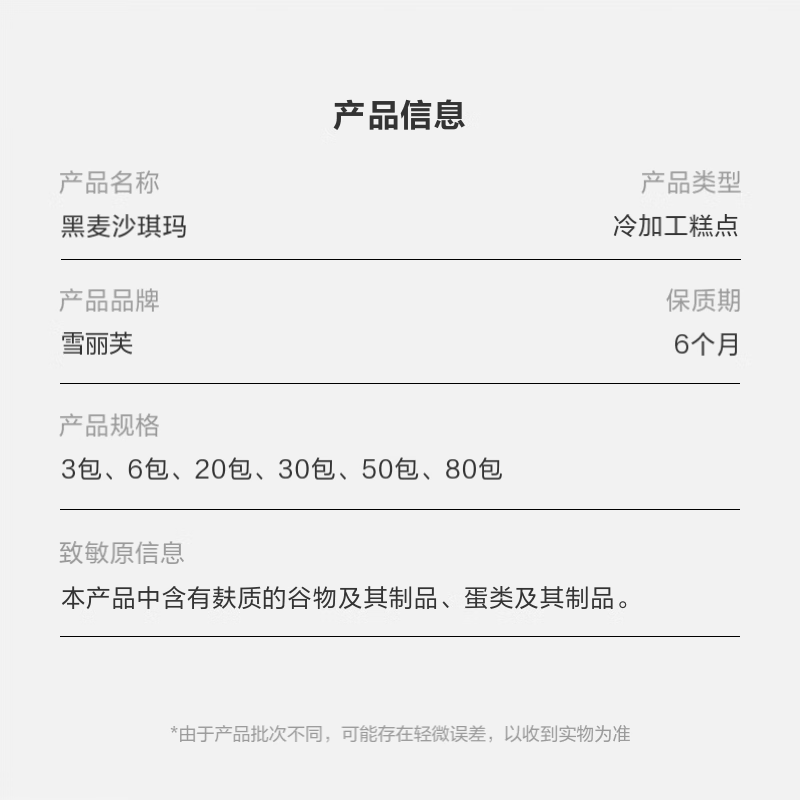 配图8