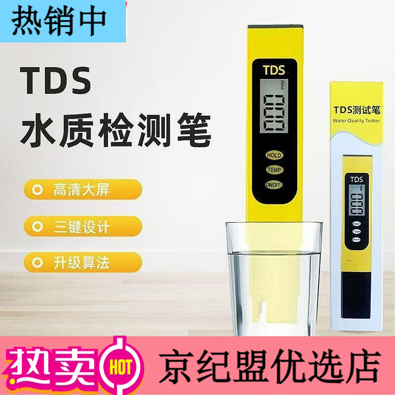 標(biāo)康tds水質(zhì)檢測筆 水質(zhì)測試筆 測水筆 家用商用專業(yè)水質(zhì)檢測儀 tds水質(zhì)檢測筆BK-040