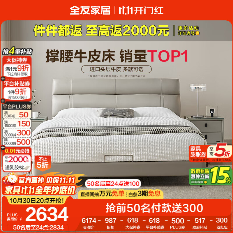 全友家居 现代简约真皮床卧室1.8x2米头层牛皮艺床双人软包床政府补贴