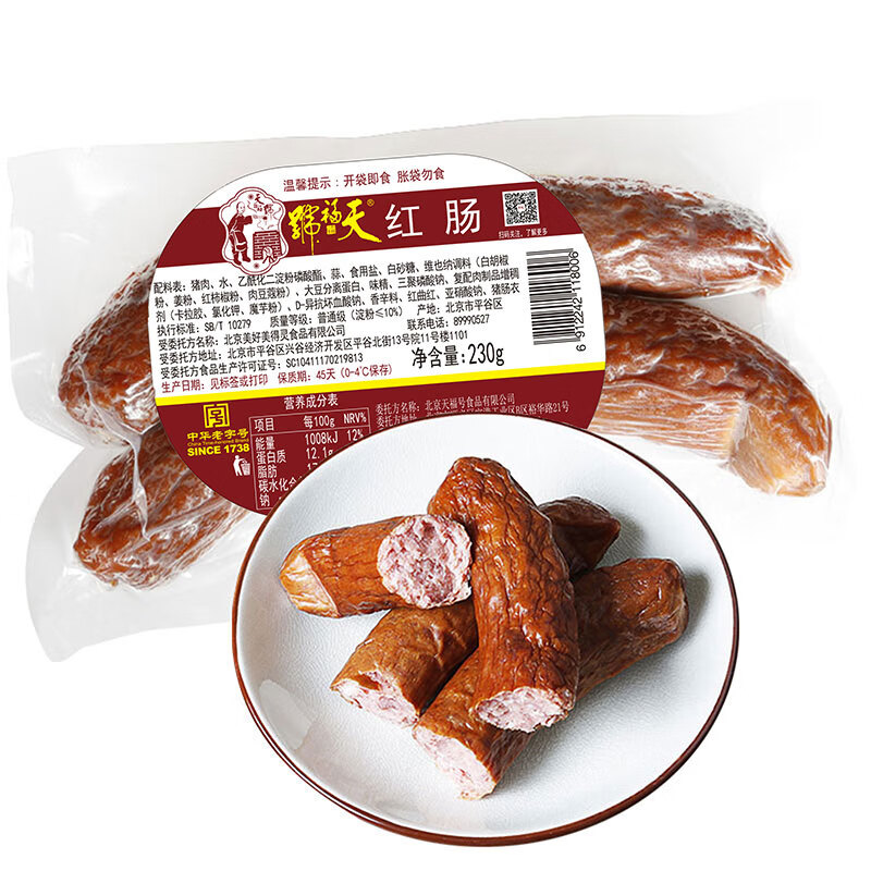 天福號招牌熟食【醬肘子】即食真空裝 臘味鹵味醬肉下酒菜年貨送禮品 天福號紅腸230g*2袋